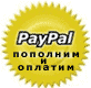 �������� � PayPal
